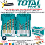 TOTAL TACSDL11601 Գայլիկոնների հավաքածու TOTAL ARMENIA ԳԱՅԼԻԿՈՆՆԵՐԻ ՀԱՎԱՔԱԾՈՒ