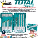 TOTAL TACSDL12201 Գայլիկոնների հավաքածու