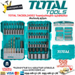 TOTAL TACSDL24502 Պտուտակահանի հարվածային գլխիկներ