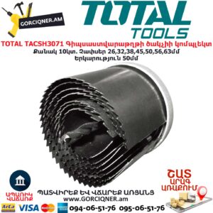 TOTAL TACSH3071 Գիպսաստվարաթղթի ծակչիի կոմպլեկտ