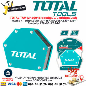 TOTAL TAMWH50046 Եռակցման անկյունակ