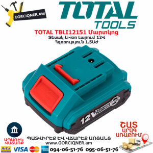 TOTAL TBLI12151 Մարտկոց