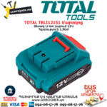 TOTAL TBLI12151 Մարտկոց