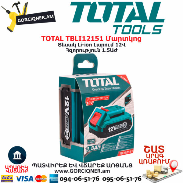 TOTAL TBLI12151 Մարտկոց