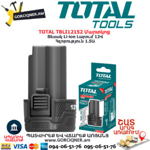 TOTAL TBLI12152 Մարտկոց 
