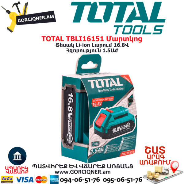 TOTAL TBLI16151 Մարտկոց 