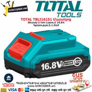 TOTAL TBLI16151 Մարտկոց 