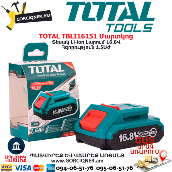 TOTAL TBLI16151 Մարտկոց 