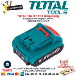 TOTAL TBLI16151 Մարտկոց 