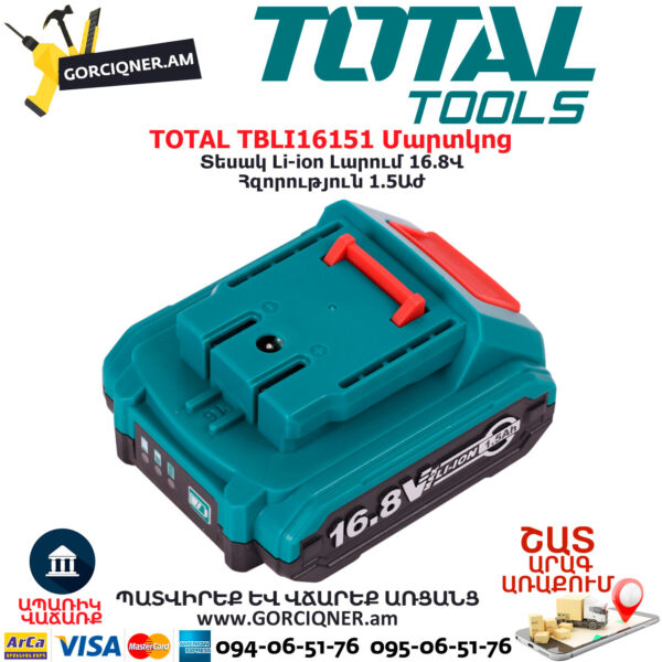 TOTAL TBLI16151 Մարտկոց 