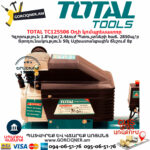 TOTAL TC125506 Օդի կոմպրեսատոր 