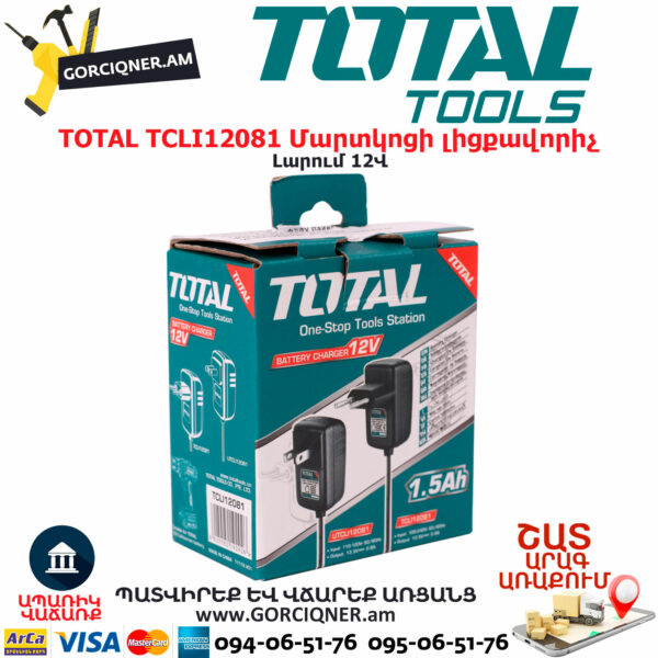 TOTAL TCLI12081 Մարտկոցի լիցքավորիչ