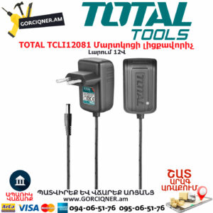 TOTAL TCLI12081 Մարտկոցի լիցքավորիչ