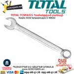 TOTAL TCSPA321 Համակցված բանալի