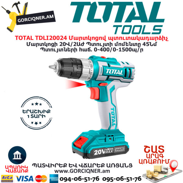 TOTAL TCKLI2007 Մարտկոցով պտուտակադարձիչ գայկավյորտ