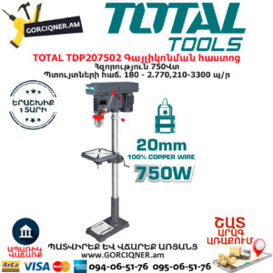 TOTAL TDP207502 Գայլիկոնման հաստոց TOTAL ARMENIA ԷԼԵԿՏՐԱԿԱՆ ԳՈՐԾԻՔՆԵՐ
