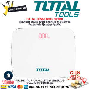 TOTAL TESA41801 Կշեռք
