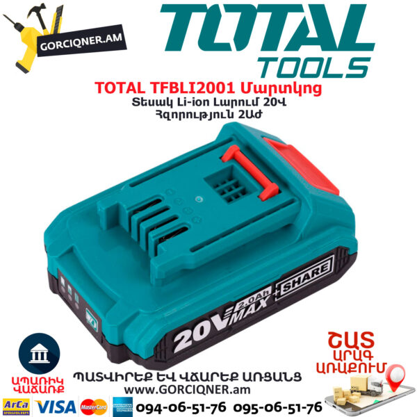 TOTAL TFBLI2001 Մարտկոց
