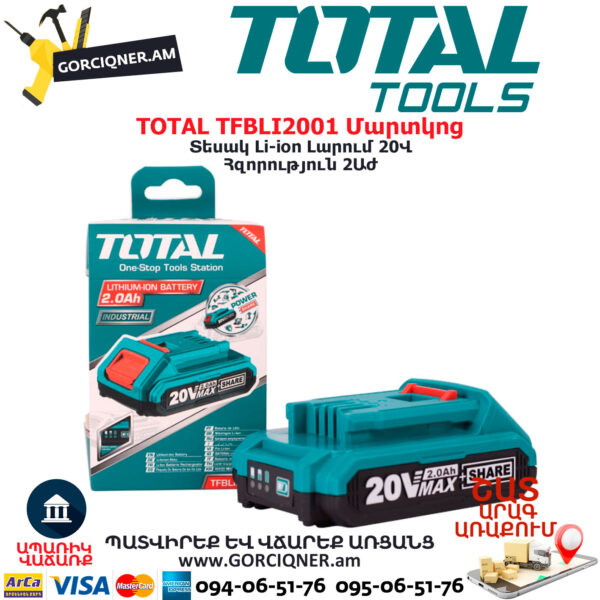 TOTAL TFBLI2001 Մարտկոց