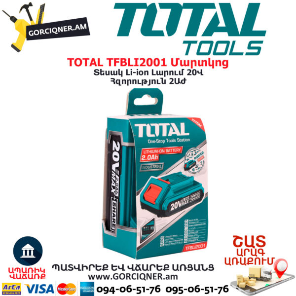 TOTAL TFBLI2001 Մարտկոց