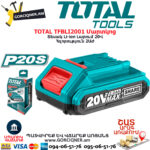 TOTAL TFBLI2001 Մարտկոց 20Վ/2Աժ Li-ion