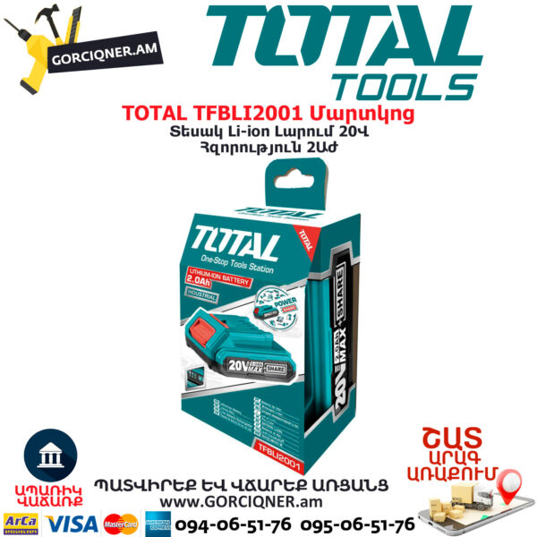 TOTAL TFBLI2001 Մարտկոց 20Վ/2Աժ Li-ion - Image 6