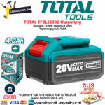 TOTAL TFBLI2002 Մարտկոց