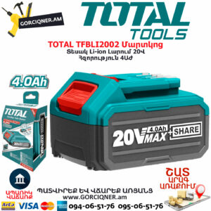 TOTAL TFBLI2002 Մարտկոց