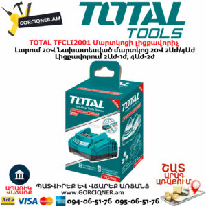 TOTAL TFCLI2001 Մարտկոցի լիցքավորիչ