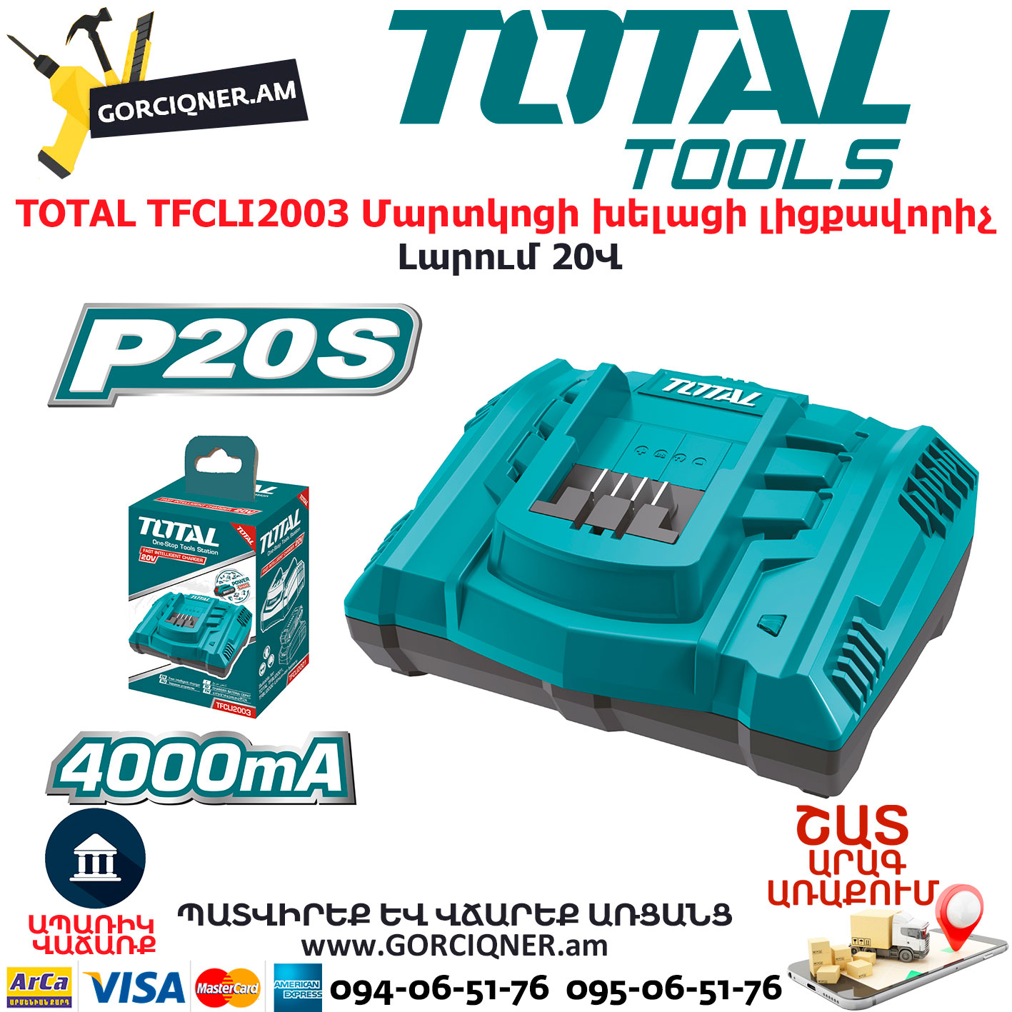 TOTAL TFCLI2003 Մարտկոցի խելացի լիցքավորիչ TOTAL TFCLI2003 Մարտկոցի խելացի լիցքավորիչ