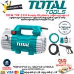 TOTAL TGT11236 Բարձր ճնշմամբ ավտոլվացում TOTAL ARMENIA