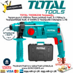 TOTAL TH306236 Հորատիչ