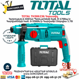 TOTAL TH306236 Հորատիչ