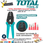 TOTAL THCPJ0506 Մալուխի սեղմիչ TOTAL ARMENIA ՁԵՌՔԻ ԳՈՐԾԻՔՆԵՐ