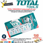 TOTAL THES03041V Երկարացման լար