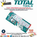 TOTAL THES23042V Երկարացման լար