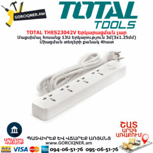 TOTAL THES23042V Երկարացման լար