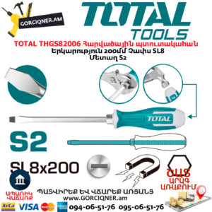 TOTAL THGS82006 Հարվածային տափակ պտուտակահան 