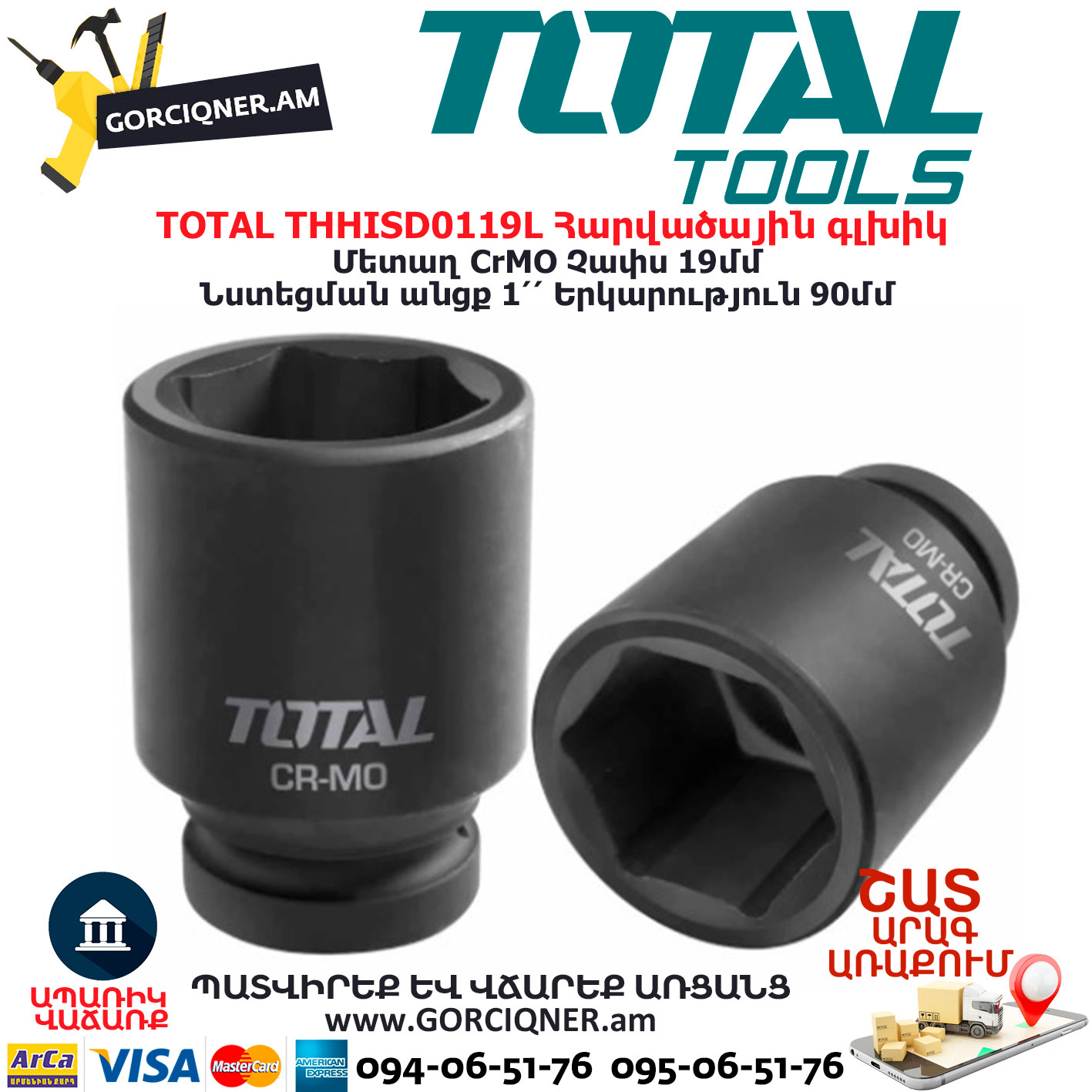 TOTAL THHISD0119L Հարվածային գլխիկ TOTAL ARMENIA ԳՈՐԾԻՔՆԵՐ TOTAL THHISD0119L Հարվածային գլխիկ TOTAL ARMENIA ԳՈՐԾԻՔՆԵՐ