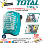 TOTAL THKPT0201 Ծնկի պաշտպանիչ TOTAL ARMENIA