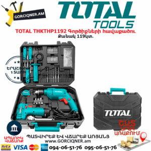 TOTAL THKTHP1192 Գործիքների հավաքածու 