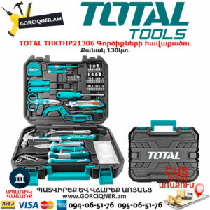 TOTAL THKTHP21306 Գործիքների հավաքածու  TOTAL ARMENIA ՁԵՌՔԻ ԳՈՐԾԻՔՆԵՐ