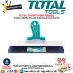 TOTAL THPUT78200 Ծեփիչ TOTAL ARMENIA ՎԵՐԱՆՈՐՈԳՄԱՆ ԳՈՐԾԻՔՆԵՐ