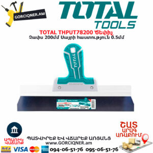 TOTAL THPUT78200 Ծեփիչ TOTAL ARMENIA ՎԵՐԱՆՈՐՈԳՄԱՆ ԳՈՐԾԻՔՆԵՐ