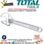 TOTAL THT101063 Բացվող բանալի TOTAL ARMENIA ՁԵՌՔԻ ԳՈՐԾԻՔՆԵՐ
