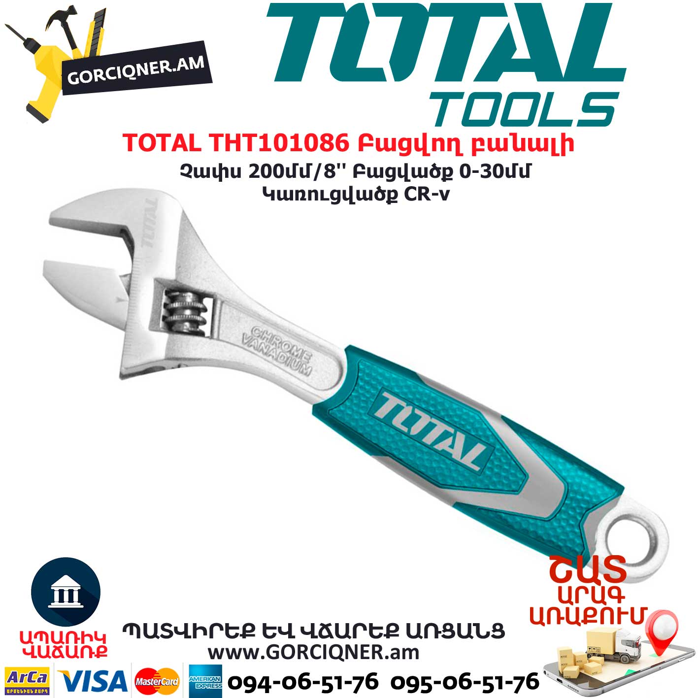 TOTAL THT101086 Բացվող բանալի TOTAL THT101086 Բացվող բանալի