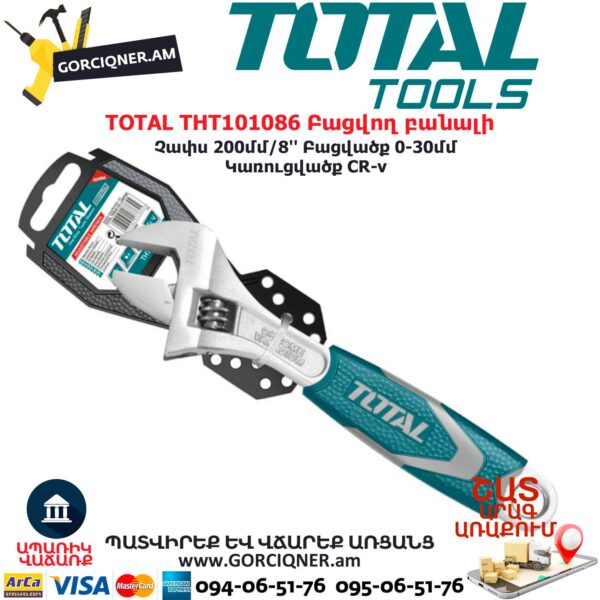 TOTAL THT101086 Բացվող բանալի