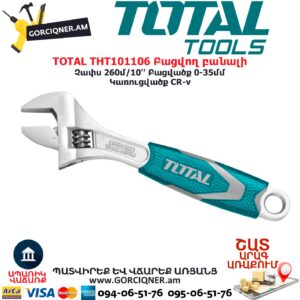 TOTAL THT101106 Բացվող բանալի