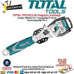 TOTAL THT101126 Բացվող բանալի 
