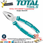 TOTAL THT110606P Հարթաշուրթ